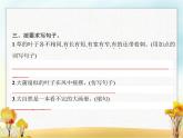 人教版小学语文三年级上册第7单元22读不完的大书教学课件