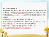 人教版小学语文三年级上册第7单元22读不完的大书教学课件