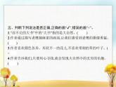 人教版小学语文三年级上册第7单元22读不完的大书教学课件