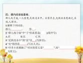 人教版小学语文三年级上册第8单元24司马光教学课件