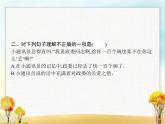 人教版小学语文三年级上册第8单元27一个粗瓷大碗教学课件