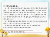 人教版小学语文三年级上册第8单元27一个粗瓷大碗教学课件