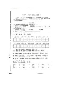 山东省临沂市罗庄区2022-2023学年一年级下学期5月期中语文试题