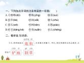 人教版小学语文五年级下册第1单元2祖父的园子教学课件