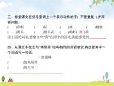 人教版小学语文五年级下册第1单元2祖父的园子教学课件