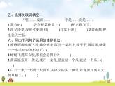 人教版小学语文五年级下册第1单元2祖父的园子教学课件