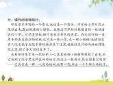 人教版小学语文五年级下册第1单元2祖父的园子教学课件