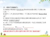 人教版小学语文五年级下册第2单元7猴王出世教学课件