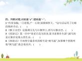人教版小学语文五年级下册第2单元7猴王出世教学课件