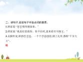 人教版小学语文五年级下册第2单元语文园地二教学课件