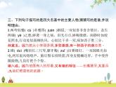 人教版小学语文五年级下册第2单元语文园地二教学课件