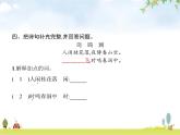 人教版小学语文五年级下册第2单元语文园地二教学课件