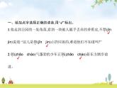 人教版小学语文五年级下册第4单元10青山处处埋忠骨教学课件