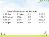 人教版小学语文五年级下册第4单元10青山处处埋忠骨教学课件