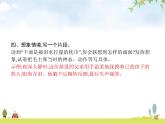 人教版小学语文五年级下册第4单元10青山处处埋忠骨教学课件