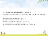 人教版小学语文五年级下册第5单元14刷子李教学课件