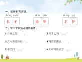人教版小学语文五年级下册第6单元15自相矛盾教学课件
