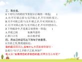 人教版小学语文五年级下册第6单元15自相矛盾教学课件