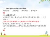 人教版小學(xué)語(yǔ)文五年級(jí)下冊(cè)第6單元階段演練四(第15~16課)教學(xué)課件