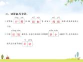 人教版小學語文五年級下冊第8單元階段演練六(第21~22課)教學課件