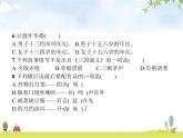 人教版小学语文五年级下册复习积累与运用专项教学课件