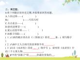 人教版小学语文五年级下册复习积累与运用专项教学课件
