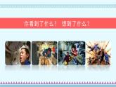 18《太空生活趣事多》第1课时-部编版语文二年级下册课件PPT