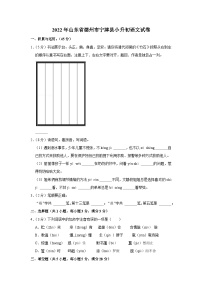 2022年山东省德州市宁津县小升初语文试卷