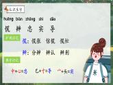 二年级下册第六单元第17课《要是你在野外迷了路》课件PPT