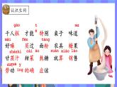 二年级下册第二单元第6课《千人糕》课件PPT