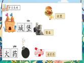 二年级下册第四单元第10课《沙滩上的童话》课件PPT