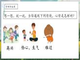二年级下册第四单元语文园地四课件PPT