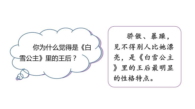 第六单元习作：身边那些有特点的人（课件）部编三年级语文下册+部编版第5页