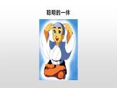部编五年级下册第八单元21课《杨氏之子》第二课时课件