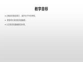 部编五年级下册第八单元21课《杨氏之子》第二课时课件