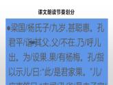 部编五年级下册第八单元21课《杨氏之子》第二课时课件