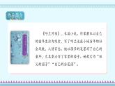 2《祖父的园子》第1课时（课件）-部编版语文五年级下册