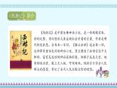 7《猴王出世》（课件）-部编版语文五年级下册
