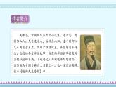 7《猴王出世》（课件）-部编版语文五年级下册