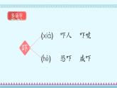 12《清贫》（课件）-部编版语文五年级下册