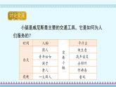 18《威尼斯的小艇》第2课时（课件）-部编版语文五年级下册