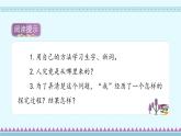 23《童年的发现》（课件）-部编版语文五年级下册