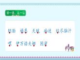 23《童年的发现》（课件）-部编版语文五年级下册