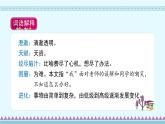 23《童年的发现》（课件）-部编版语文五年级下册