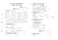 浙江省杭州市萧山区2021-2022学年一年级下学期语文期中试卷