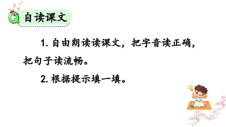 二年级上册课文18课《刘胡兰》课件PPT第7页