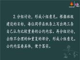 口语交际：制定班级公约 课件-部编版语文五年级上册