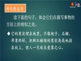 语文园地一 课件-部编版语文五年级上册