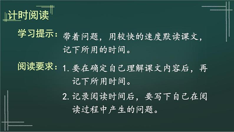 8 冀中的地道战 课件-部编版语文五年级上册03