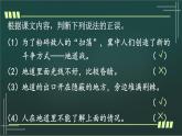 8 冀中的地道战 课件-部编版语文五年级上册